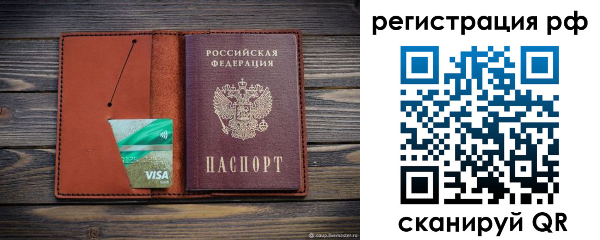 прописка гарантия в Сольцах