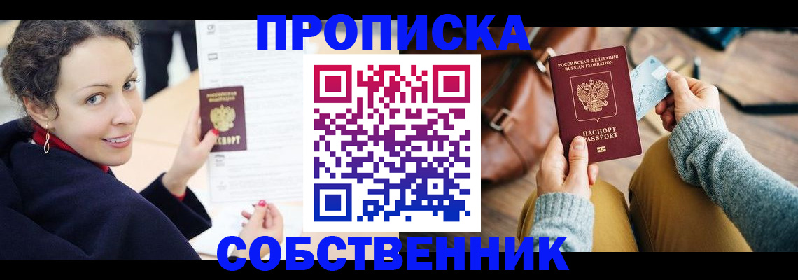 прописка иностранных граждан в Сольцах