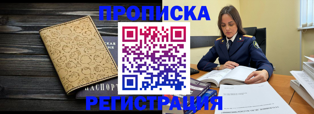 прописка для кредита в Сольцах